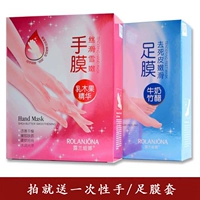 Ручная пленка+пленка ног (по одной коробке)