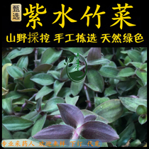 Freshly harvested purple-backed bamboo vegetables water bamboo grass Chaoshan green grass duck tongue red snake bamboo vegetables red bamboo grass commelder grass