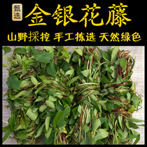 Freshly picked Chaoshan green herbal medicine honeysuckle vine infant eczema double flower vine children prickly heat bath honeysuckle vine