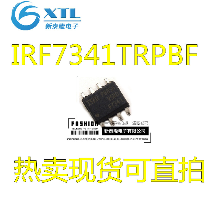 IRF7341 IRF7341TRPBF F7341 New original chip power IC patch 8 feet