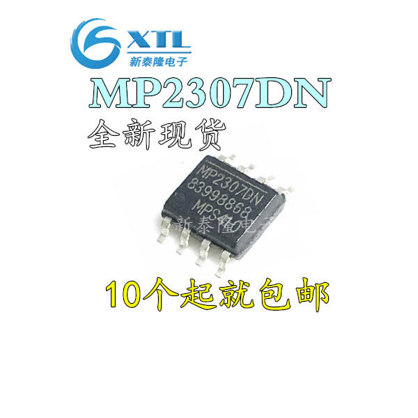 MP2307 MP2307 MP2307DN kis-3r33s step-down module ic input 4 75-23v output 3a chip