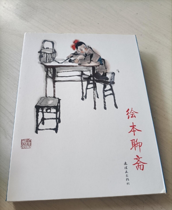 The Complete Collection of Chao Zhai Picture Books, 6 Volumes, Authentic Original Edition with Color Illustrations, Free Shipping. Includes the Story of the Magpie, the Story of Growing the Pear, the Story of the Taoist from Laoshan, the Story of Bai Qiulian, the Story of Nie Xiaoqian, and the Story of Pu Songling. a Total of Six Books, Including Pu Songling's Original Works and the Illustrated Editions Compiled by Shi Dawei and Ma Lan