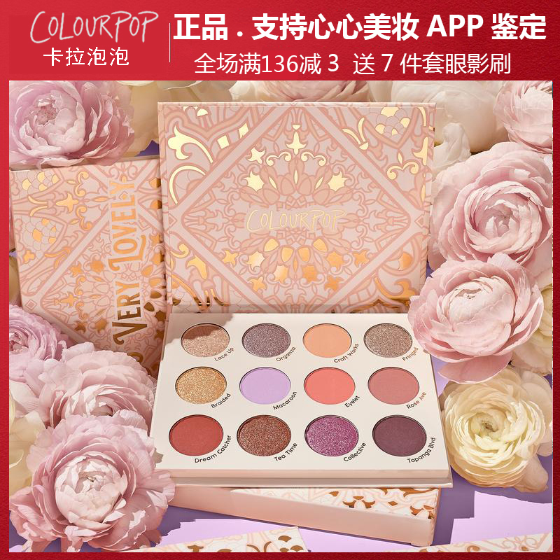 New colourpop Kara Bubble colorpop eye shadow tray so very lovely12 color summer tray
