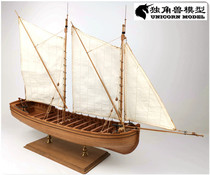 1:24 French 36-foot armed boat unicorn model produced wooden sailboat model cover