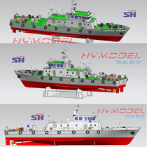 China Maritime Patrol Ship Haixun 110 Remote Control Ship Model Kit