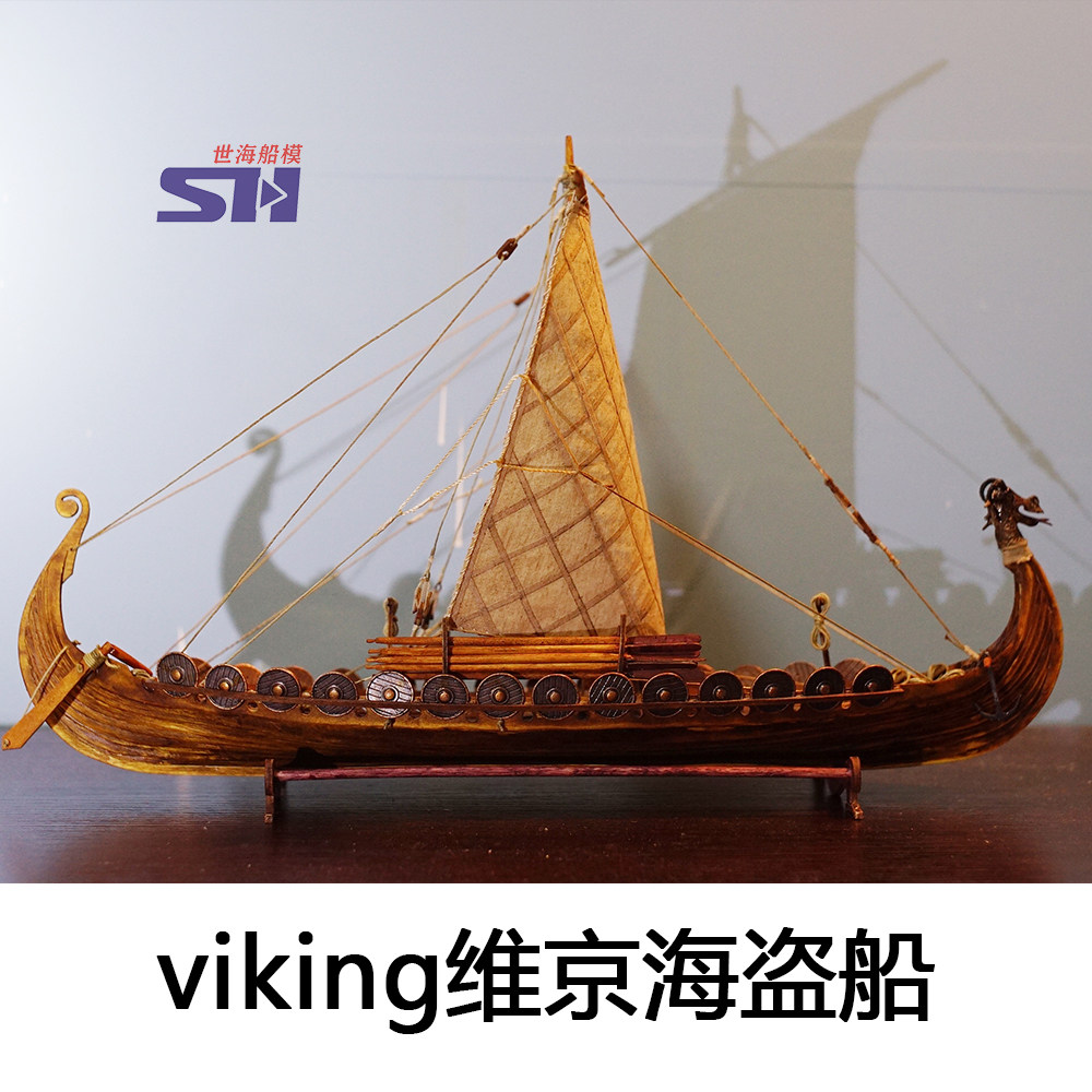1 50 Viking Viking Viking Viking pirate ship wooden boat mold cover material