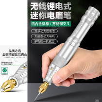 Lithium battery micro drill Rechargeable engraving pen Wireless grinder Ship model wood carving grinding and polishing small electric grinder