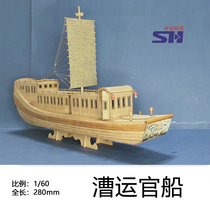 1 60 Paper Model Water Transport Official Ship Paper Model Kits China Sailing Boat Series