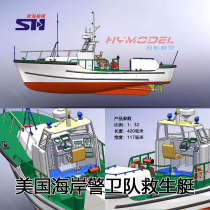 U.S. Coast Guard Lifeboat Remote Control Ship Model Kit