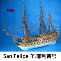 1 50 San Felipe San Filip) wooden sailing model kit of wood