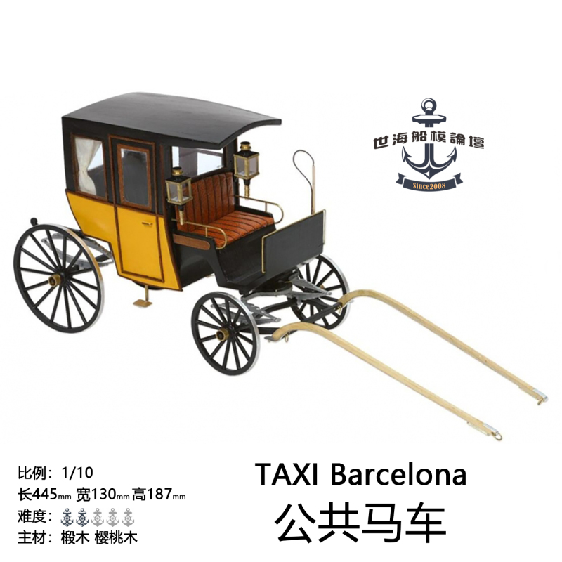 1/10 Public Carriage European Traditional Wooden Carriage Model Kit