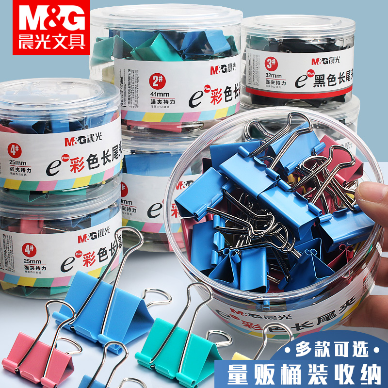 Morning light colored long tail clip mixed bottling coattails clip with small number black long tail clip iron ticket clip small clip anchovies small freshener students with clip paper clip fish tail clip