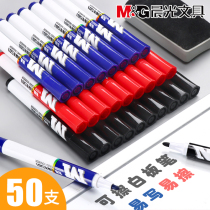 Chenguang whiteboard pen easy to wipe red black and blue erasable large-capacity marker pen water-based teacher whiteboard pen white pen White version pen quick-drying teaching display pen conference training