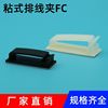 Sticky cable clamp, fixed cable clamp, chassis wire organizer, fixed seat, cable manager, cable management buckle FC-30 40 50