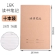10 книг для чтения 16K