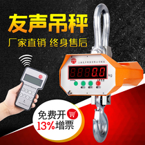 Shanghai Yousheng electronic hanging scale 5t ton 10t crane hook scale hanging scale hook scale 3t wireless hanging scale drop scale 2t