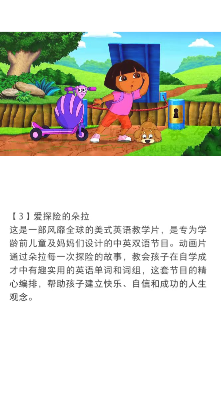 爱冒险的朵拉动画片Dora1-8季英文版、中文版、法语版 三个版本 无字幕 640p视频