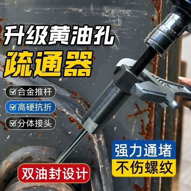 Upgraded Butter Plunger with Alloy Push Rod, High Hardness, Anti-Bending, Powerful Unblocking, Does Not Damage Threaded Split Joints Upgraded Butter Plunger with Alloy Push Rod, High Hardness, Anti-Bending, Powerful Unblocking, Does Not Damage Threaded Split Joints
