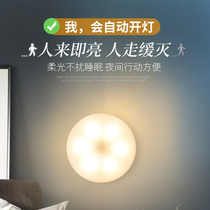  Round led night light Smart human body induction charging Magnetic staircase Corridor Bedroom Wardrobe Cabinet wall lamp