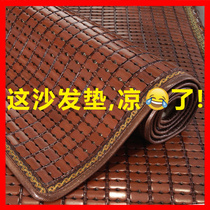 Summer sofa mat mahjong mat summer non-slip European-style living room universal mahogany solid wood bamboo cushion custom-made