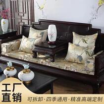 New Chinese-style mahogany sofa cushion cover thickened high-density sponge solid wood four seasons universal cushion non-slip custom