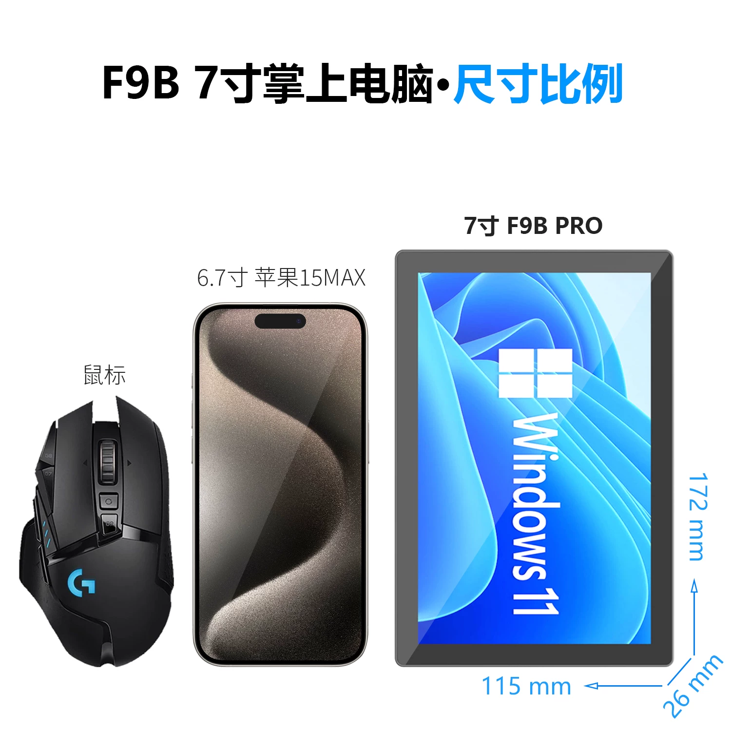 Hi gao le 7-дюймовый мини-компьютерный хост N100 портативный компьютер мини-настольный F9B карманный планшет мини-пк