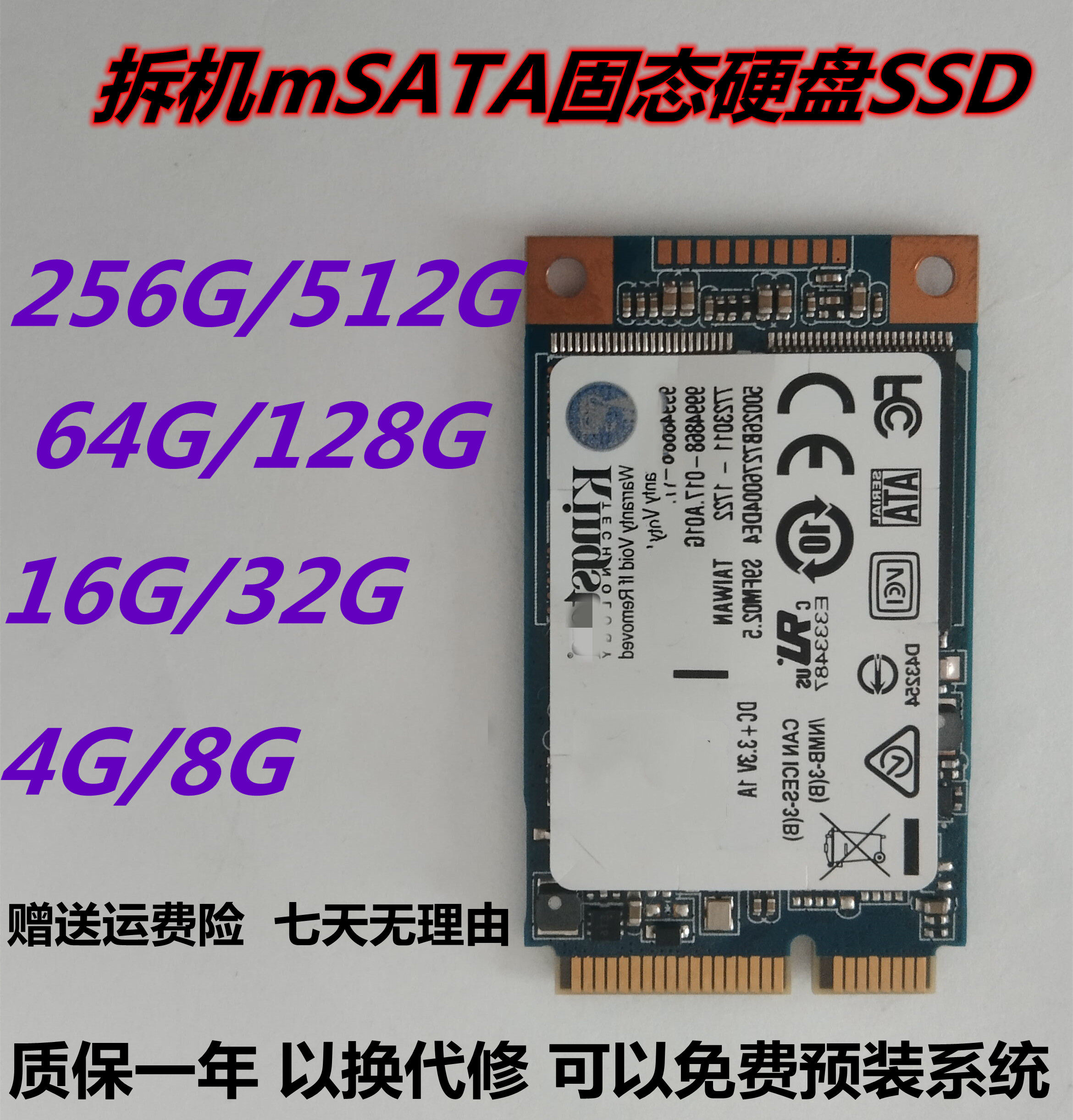 Disassembly msata solid state hard drive 120G 128GB laptop desktop SSD64G256GB32G16G