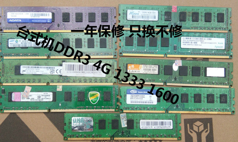 Second-hand disassembly desktop DDR3 three generations 4G 8G 1333 1600