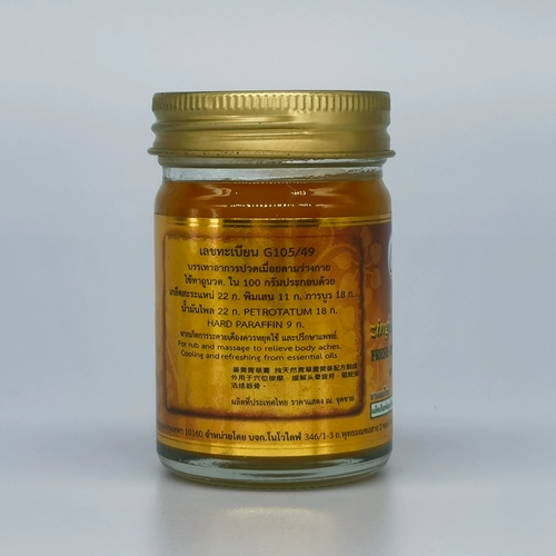 Таиланд зеленая трава имбирь с океанской таблеткой, растопленная боль на поясничной боли, массаж боли в плече и соскабливание мазей 50G