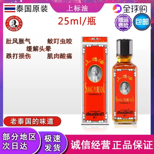 Аутентичный Huanghong на Таиланде на нефтяном москитовом укусах.