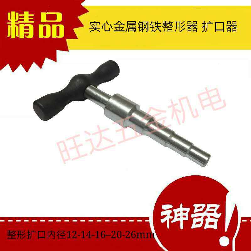 Solid metal shaper rounder, copper, aluminum, plastic pipe, broadener, reamer, metal screener, opener