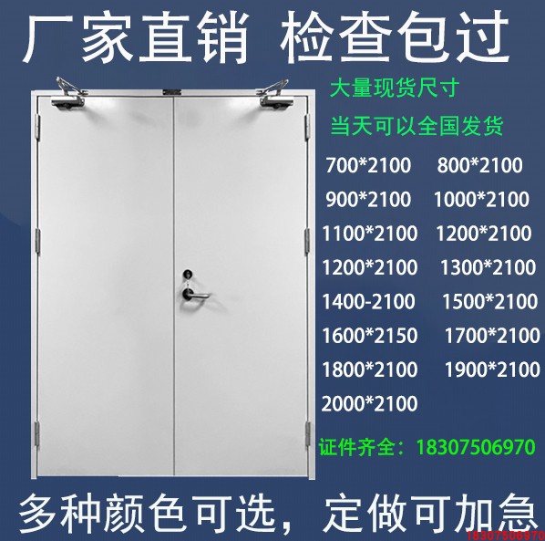 Fire door factory direct selling steel steel grade A B grade C custom spot wood stainless steel glass fire door