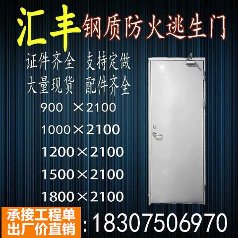 Guangdong fire door manufacturers customize steel grade A steel grade B fire door shopping mall channel engineering doors and windows installation