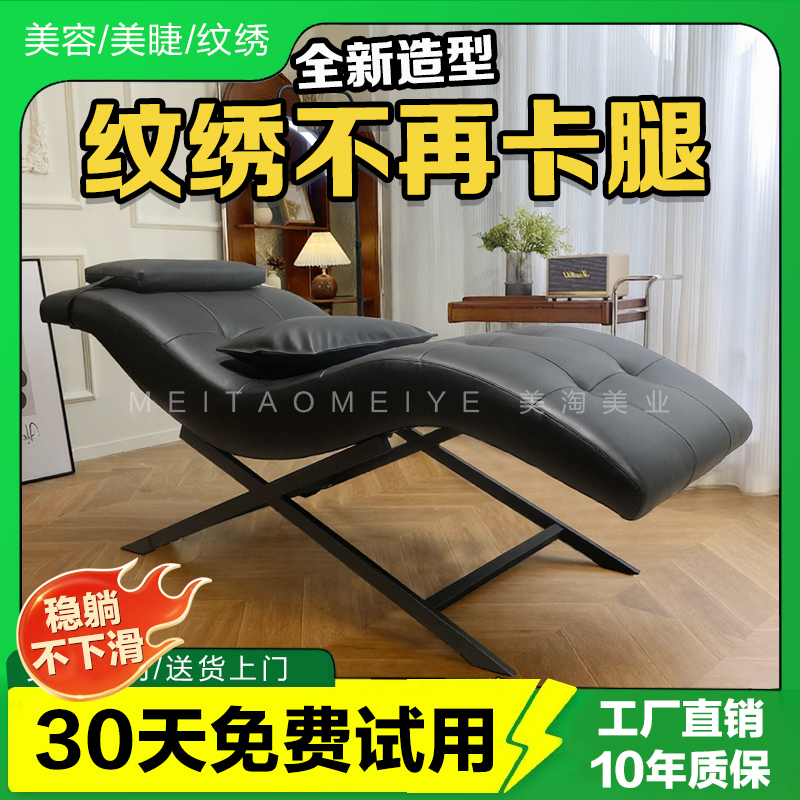 Meitaomeiye 2026 New Model S-Shaped Beauty Bed with Adjustable Height for Eyebrow Tattoo, Lip Tattoo, and Eyelash Extension, Special Bed for S-Beauty Treatments