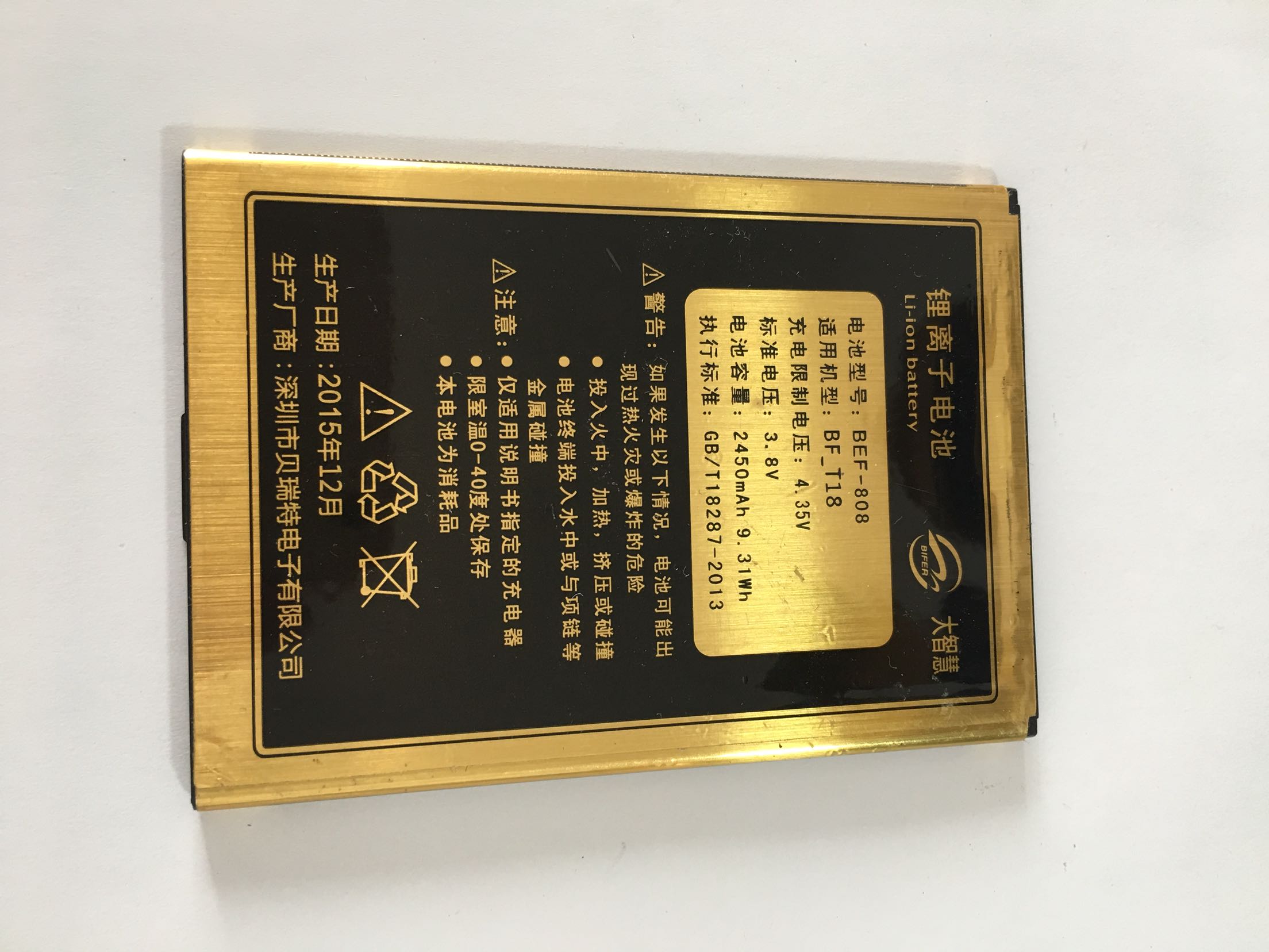 BEF808 T12 large smart battery 2450mAh panel