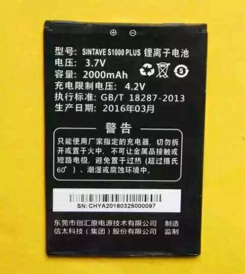 Letter too s1000 phone battery letter too mobile phone SINTAVE S1000 Plus phone battery