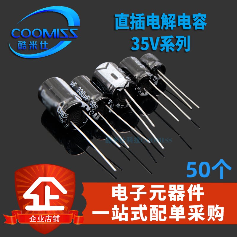 直插电解电容35V 22/33/47/68/100/220/330/470/680uf电视用 50个