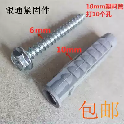 TV rack mounting range hood expansion screw Phillips hexagon plastic bulge expansion screw