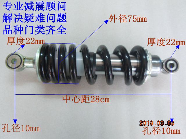 Chuanna South shock Qianjiang BJ300GS-C Benelli 300 sapphire tất cả các lỗ bơm hơi bao gồm khoảng cách giảm xóc sau 28cm - Xe máy Bumpers giảm xóc xe máy wave