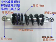 Chuanna South shock Qianjiang BJ300GS-C Benelli 300 sapphire tất cả các lỗ bơm hơi bao gồm khoảng cách giảm xóc sau 28cm - Xe máy Bumpers