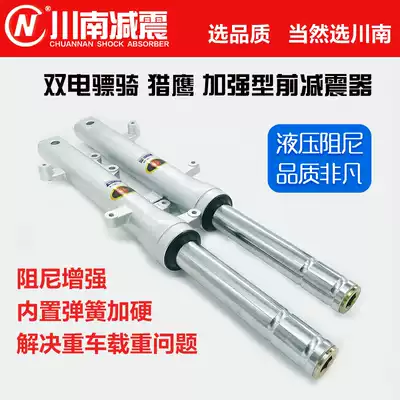 South Sichuan electric car Hussar Falcon reinforced front shock absorber core 30mm hole 12 total length 46 5 50