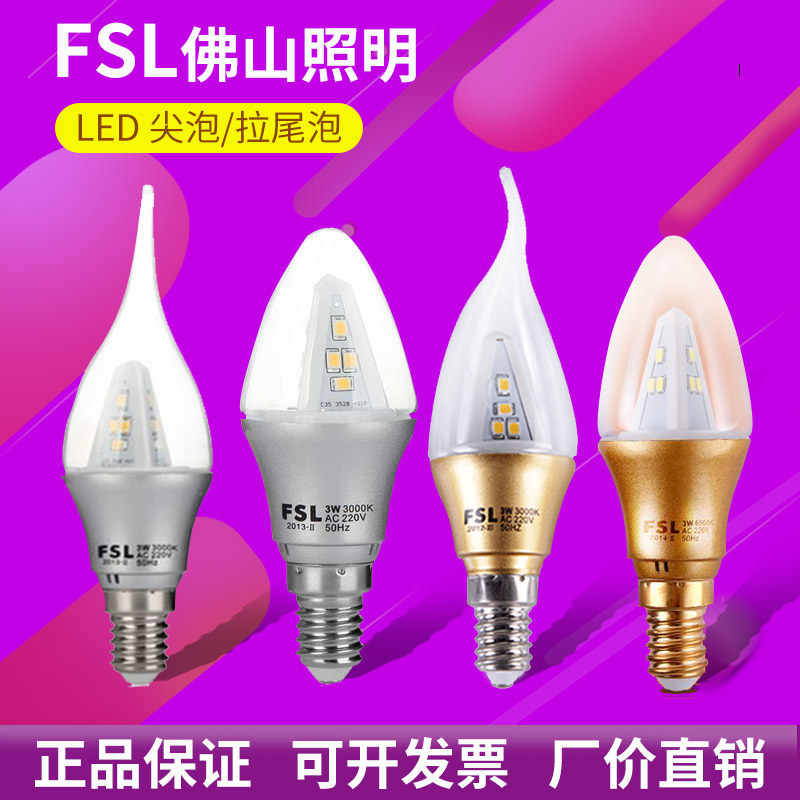 Foshan lighting led bulb e14 small screw mouth 5W pointed bubble pull tail indoor chandelier candle crystal energy-saving light source