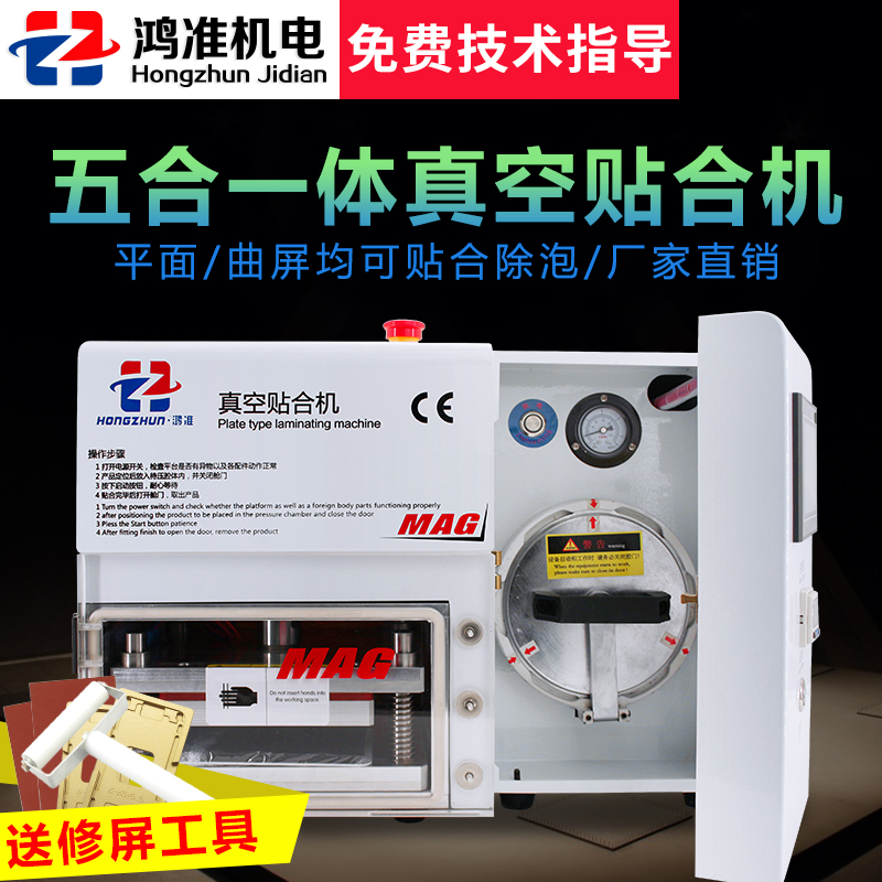 Hongzhun pressure screen machine Laminating machine All Mobile phone screen vacuum separator Automatic defoaming machine OCA hairspray