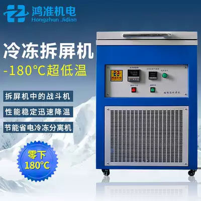 Hongzhun-180 degree curved screen Cold Light screen mobile phone screen separator surface separator cold separator separation