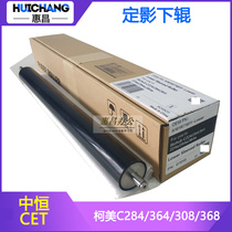Zhong Heng CET for Kemi C224 284 364 lower roller Minolta C258 308 368 fixing lower pressure stick