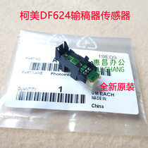 Original fitted beauty can up to C454 284 364e 554 Kume 363423 DF624 701 Draft sensor sensor