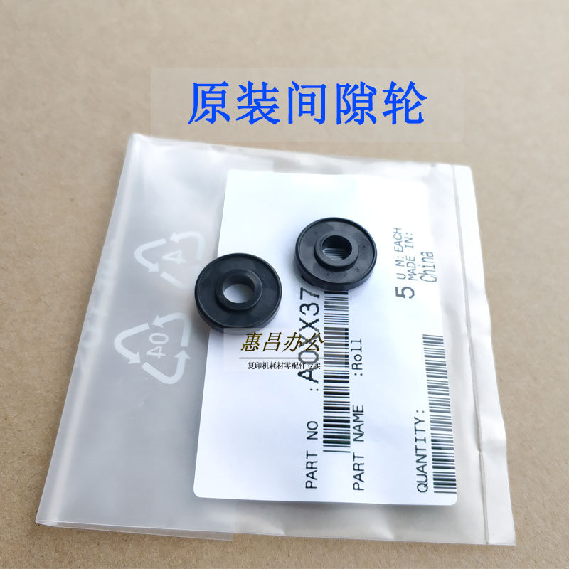 Original Minenda B206 216 226 clearance wheel Comey 246 236 266 7223 magnetic roller gap wheel