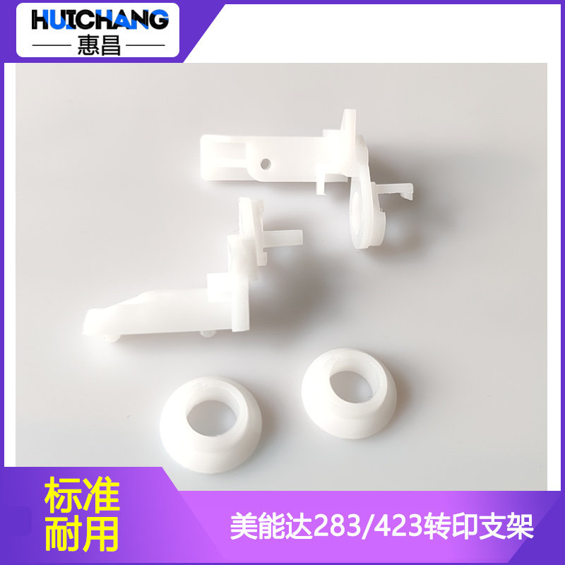 Mincor 250 350 282 362 transfer bracket Comey 363 283 423 7828 transfer roller shaft sleeve