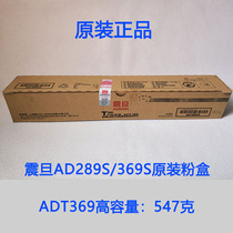 Aurora AD289S 369S original powder warehouse ADT-369 powder box Aurora 289S toner copier toner original