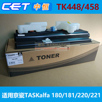 Kyocera 180 181 220 221 copier toner Kyocera TK-448 powder cartridge toner Zhongheng CET